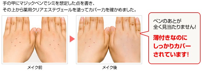 カバー力が高いのでしっかり隠せる